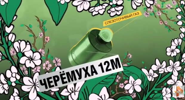 Тюльпан — это миномёт. РЕН ТВ раскритиковали за военное оформление эфира 8 марта